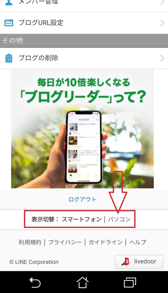 14サブドメインスマホ