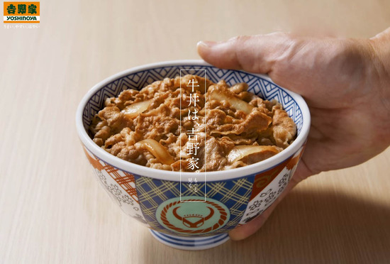 s2024-12-28吉野家牛丼並02