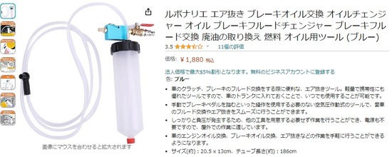 10ﾌﾞﾚｰｷﾌﾙｰﾄﾞﾁｪﾝｼﾞｬｰ02