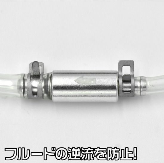 ワンウエイバルブ01