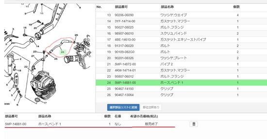 2025-06-10セロー純正パーツ02