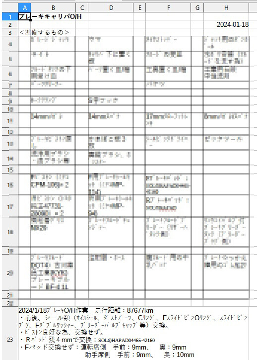 2024-01-18作業手順書01ﾓｻﾞｲｸ