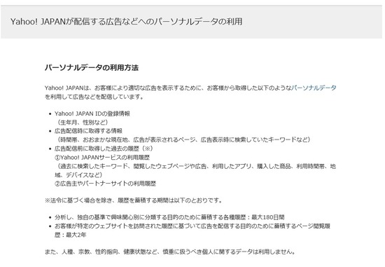 パーソナルデータ