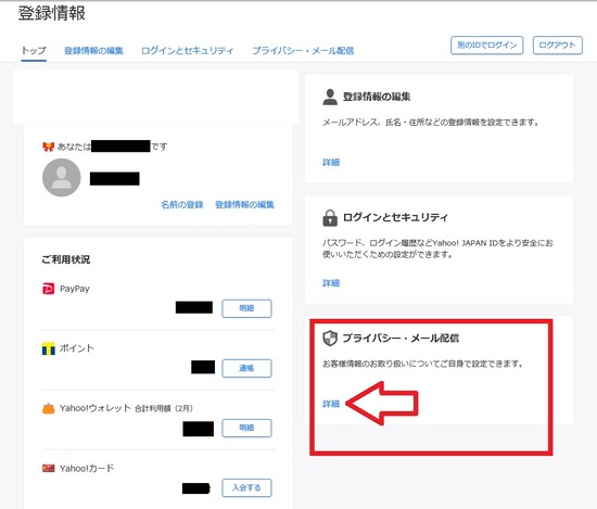 yahooｾｷｭﾘﾃｨ２