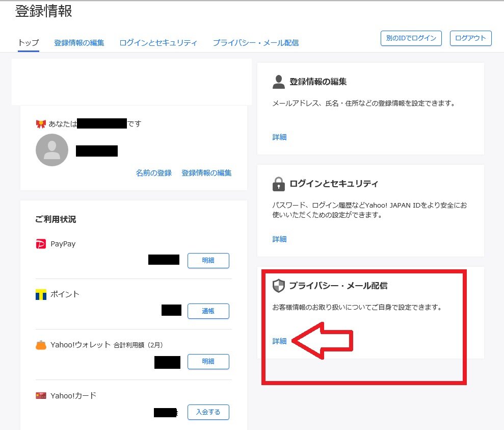 Michiruブログ 要注意 Yahooから行動履歴や趣味嗜好等の情報が収集されています Michiruブログ 要注意 Yahooから行動履歴や趣味嗜好等の情報が収集されています
