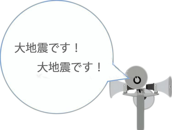 大地震