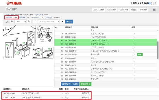 20256-01-01ｾﾛｰ4JG6リード線01
