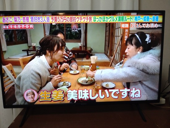 s2026-04-21あさこ梨乃の5万円旅姫路おでん1000106970