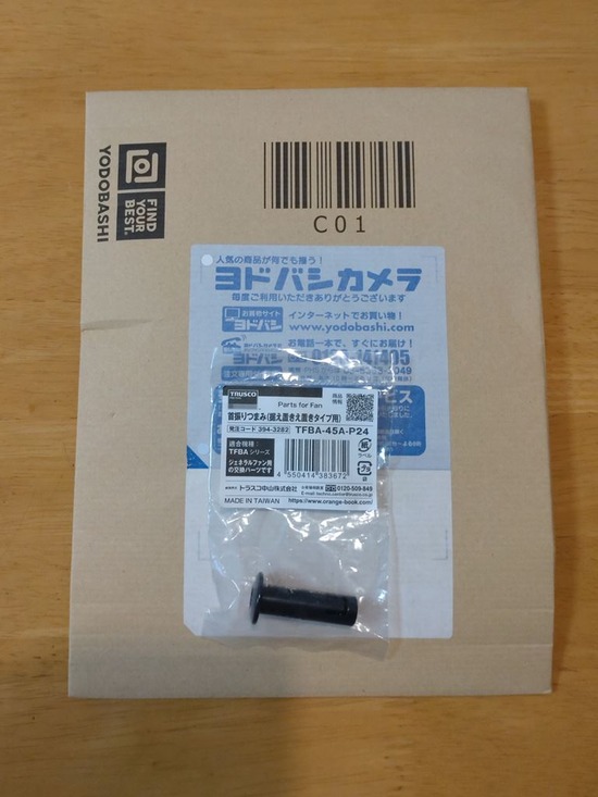 s_2025-09-26DSC_0254