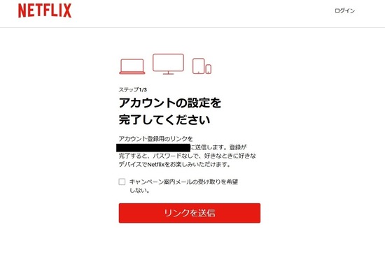 2026-03-01netflix入会02