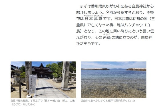 2025-10-26読売オンライン御山記事03