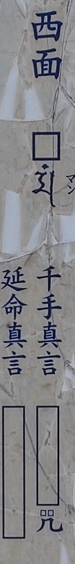 西面
