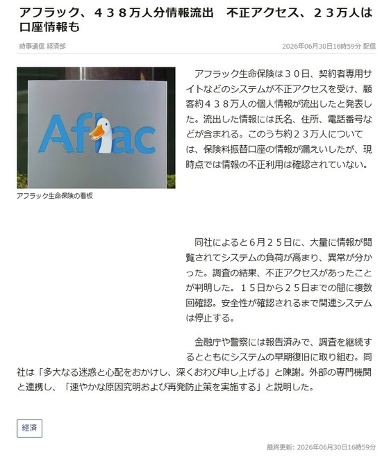 スクリーンショット 2026-08-01 105219
