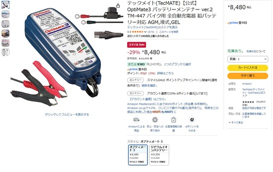 2026-01-03ｵﾌﾟﾃｨﾒｲﾄ3amazon01