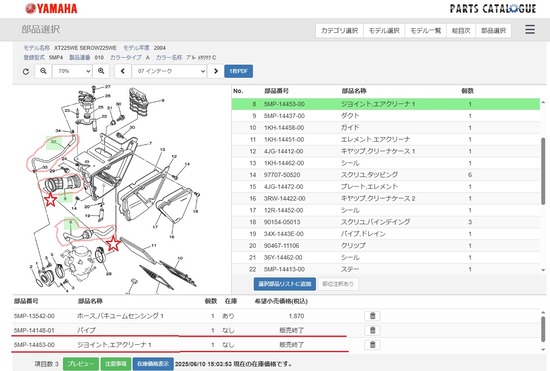 2025-06-10セロー純正パーツ01a