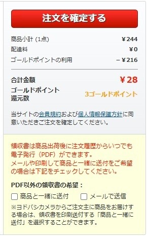 2025-09-24ﾄﾗｽｺ中山首振りつまみヨドバシ02