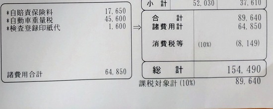 s2025-11-18DSC_1015法定ﾌﾟﾗｽ合計