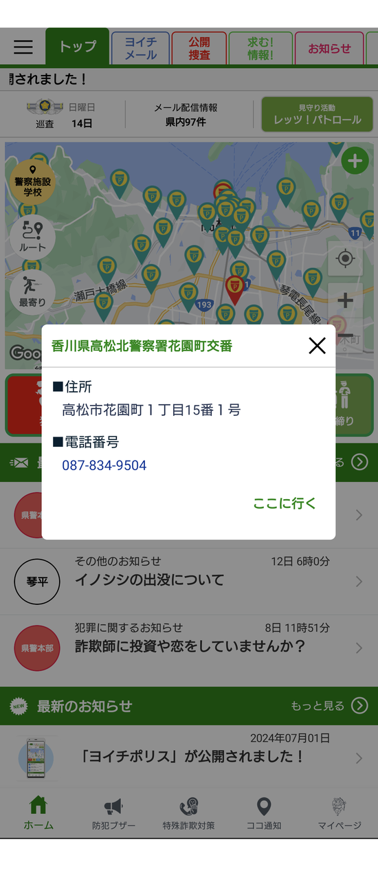 Screenshot_20240714-115438