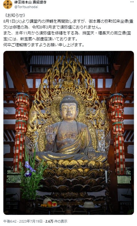s2024-04-14DSC_4559_03唐招提寺X