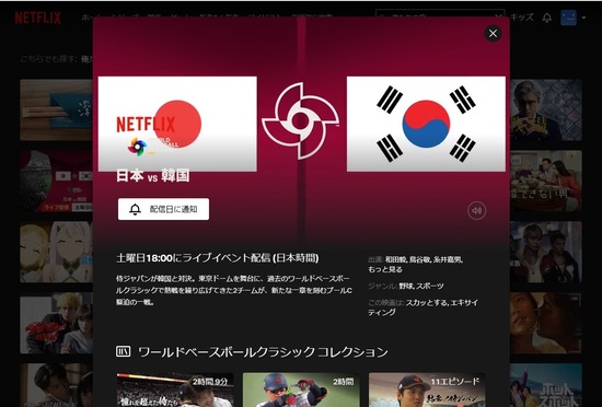 2026-03-01netflix入会06