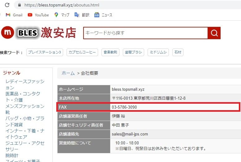 Michiruブログ 詐欺サイトを見破る完全マニュアル P1