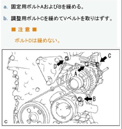 04ノアVベルト交換整04備書01