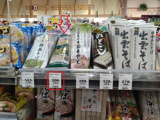 s2022-12-05DSC_0908祖谷そば01