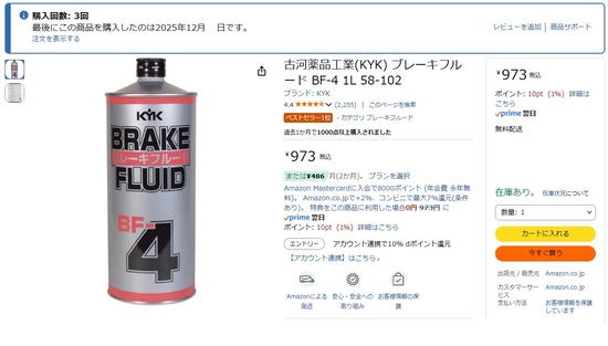 2026-01-08ﾌﾙｰﾄﾞｱﾏｿﾞﾝ01