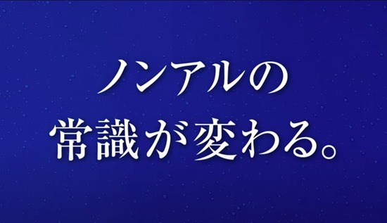2024-06-03ｱｻﾋｾﾞﾛCM01
