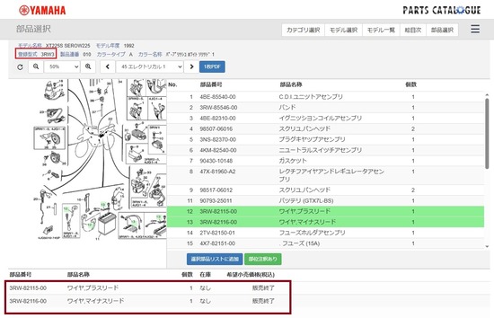 20256-01-01ｾﾛｰ3RWリード線01