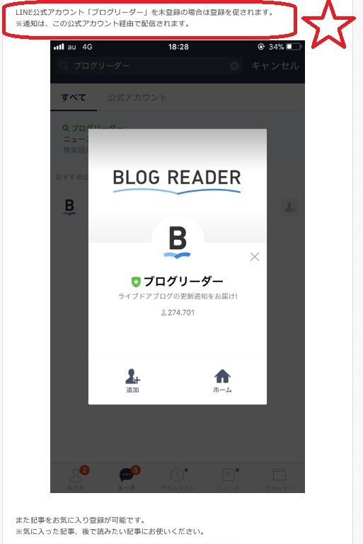 ｓｐ-12読者登録１ - コピー