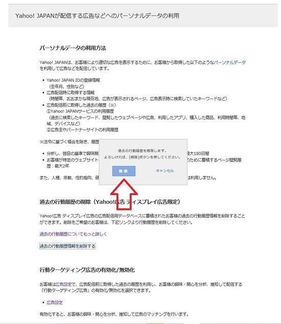 yahooｸﾞﾙｰﾌﾟ広告設定4