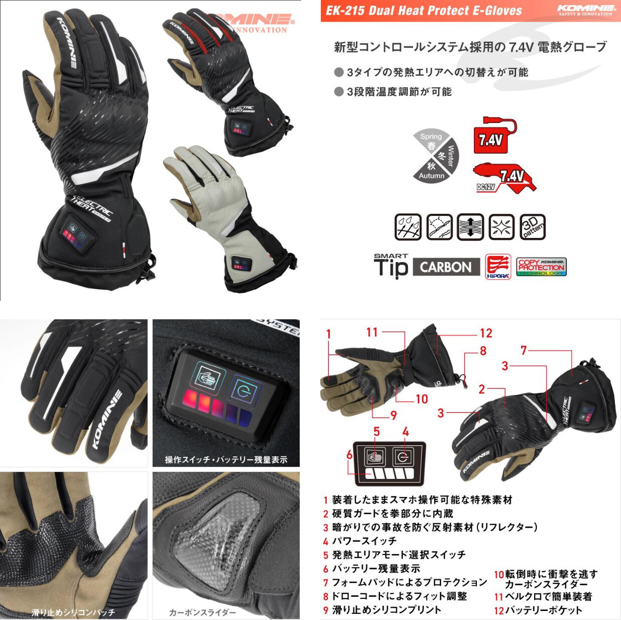 コミネ 電熱ジャケット、グローブセット コミネ(KOMINE) バイク用 7.4V