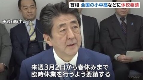 安倍首相