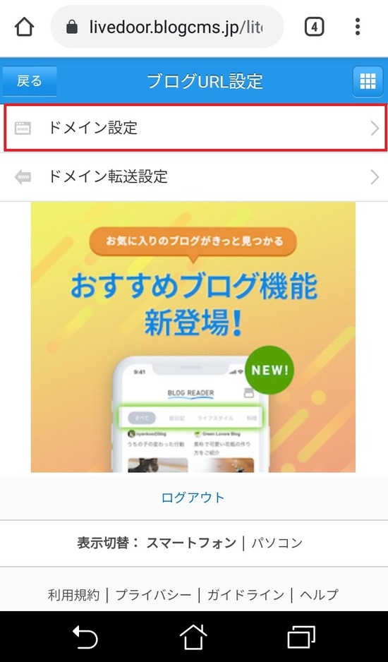 12aサブドメインスマホ