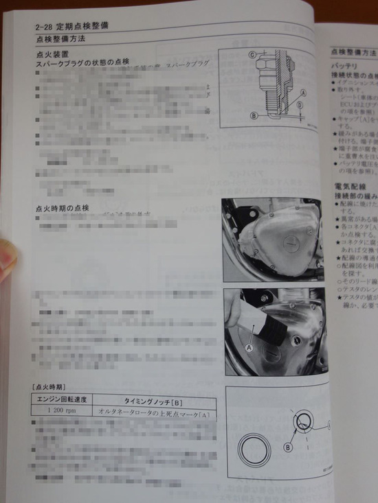 06s2024-02-19DSC01136a