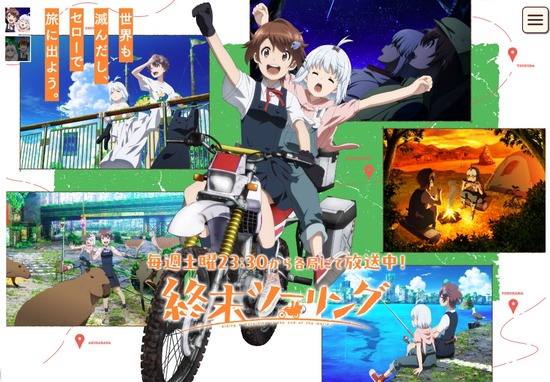 2026-01-29終末ﾂｰﾘﾝｸﾞHP01