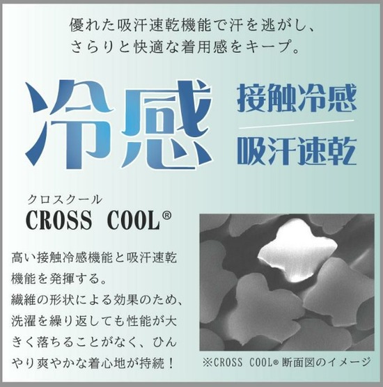 crosscool01