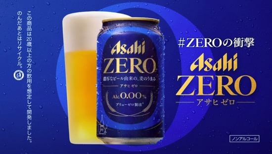 2024-06-03ｱｻﾋｾﾞﾛCM03