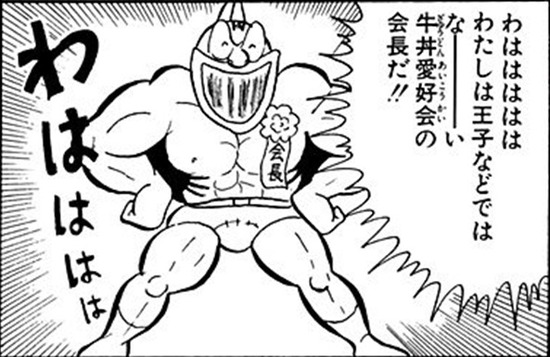 キンニクマン２