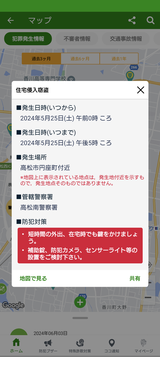 05Screenshot_20240714-112909