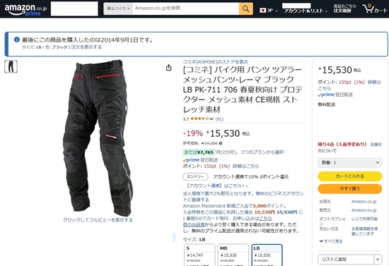 2025-08-25ｺﾐﾈﾒｯｼｭﾊﾟﾝﾂpk-711