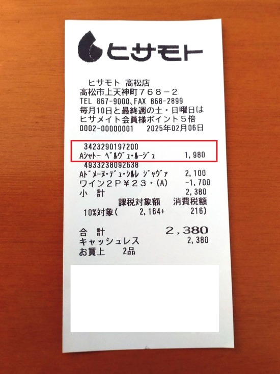 s_2025-02-06DSC_7952a