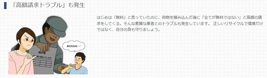 2025-10-06家電リサイクル03