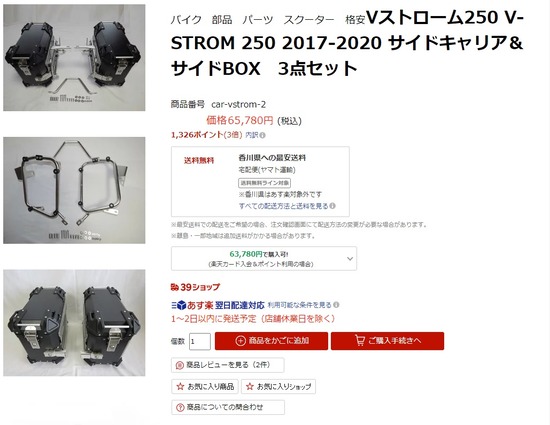 2020-09-08パニアケース05