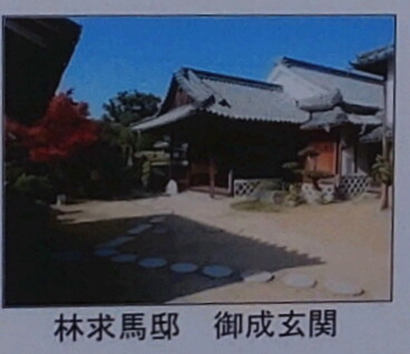 DSC_3407白方地区周辺8_林求馬邸
