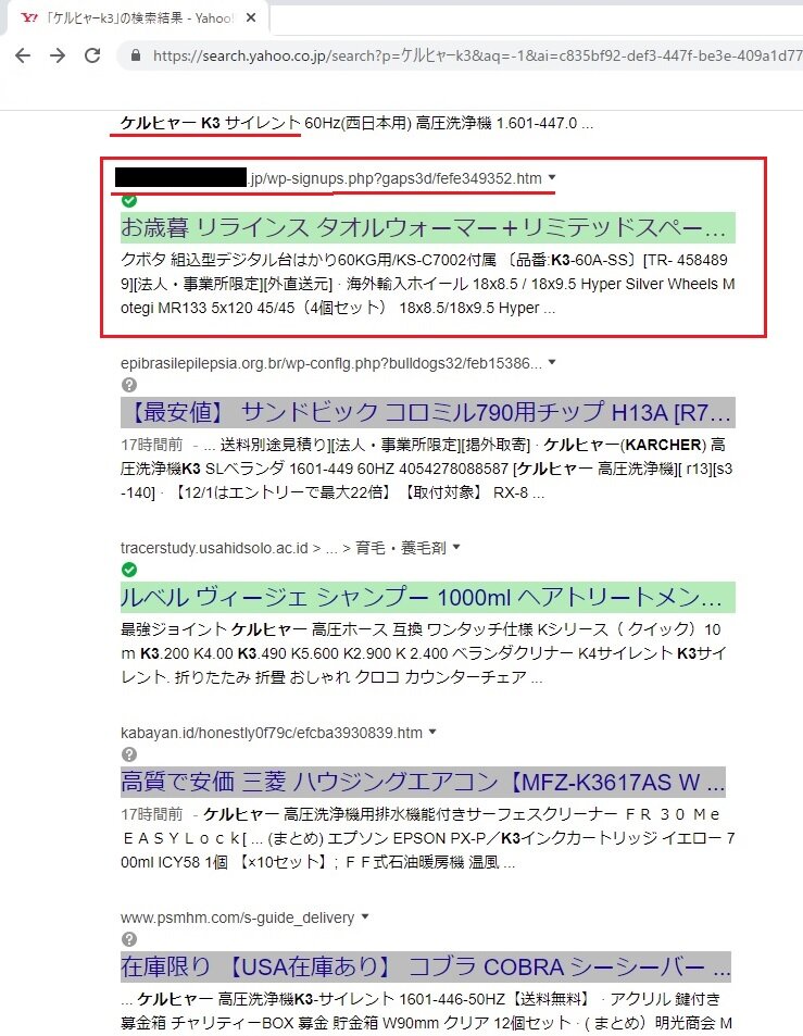 Michiruブログ 詐欺サイト対策マニュアル等