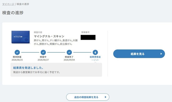 2026-09-06スクリーンショット01_2026-09-07 095911z