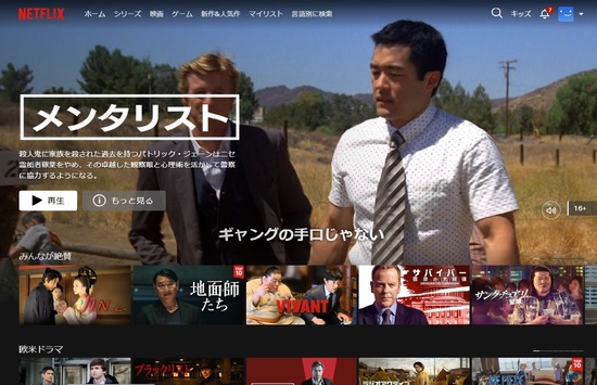 2026-03-29ﾈｯﾄﾌﾘｯｸｽhome01