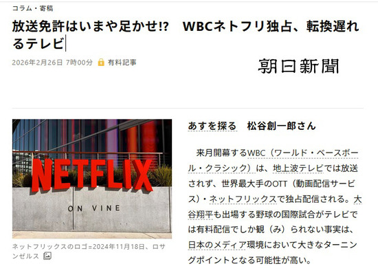 2026-03-01netflix新聞02